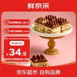 鲜京采【25年夏季新款】提拉米苏蛋糕400g6块装