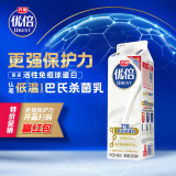 光明优倍 全脂鲜奶 950ml  屋顶包 巴氏杀菌鲜牛奶