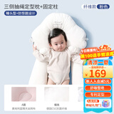 taoqibaby定型枕新生婴儿枕头宝宝0一1岁内幼儿防惊跳搂睡觉安全感神器安抚 定型枕【睡头型+固定柱】 纤维粉