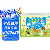 海润阳光 幼儿贴纸大全1000创意贴 动物系列全6册 宝宝贴贴画2-6岁贴纸早教绘本智力开发启蒙认知书 儿童益智贴贴画专注力训练贴贴画