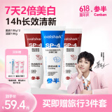 参半美白清新牙膏套装  清新口腔去渍增白鲨鱼小冰管牙膏3支300g