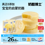 奶酪博士（Dr.Cheese）低盐高钙小圆奶酪75g*2袋 高蛋白低盐0乳糖0总糖原制干酪辅食伴侣
