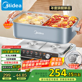 美的（Midea）电火锅 鸳鸯锅 火锅专用锅5分钟分区超薄速沸分体式0氟多功能锅电煮锅火锅锅HGS332288