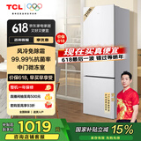 TCL 210升V5三门三温区三开门白色家用电冰箱风冷无霜出租房小户型超薄迷你冰箱国家补贴R210V5-C