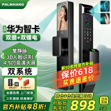 掌航智能门锁指纹锁3D人脸识别掌静脉家用防盗门全自动密码锁 新Z9Pro【华为智卡+双摄+人脸】 .