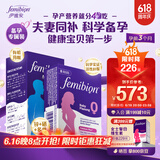 伊维安德国femibion伊维安0段56天备孕期维生素孕妇专用活性叶酸新配方 【备孕夫妻同补】女士叶酸56粒+男士维生素48粒