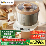 小熊（Bear）和面机 揉面机 厨师机 全自动家用多功能智能活面搅面机 面包面粉发酵醒面 HMJ-A35M1 3.5L