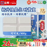 立邦美缝剂防水防霉甄美缝瓷砖地砖填缝剂美缝胶专用工具勾缝剂 可可灰（防霉升级款） 400g
