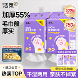 洁柔洗脸巾挂抽180抽*单提一次性悬挂式棉柔洁面巾加厚干湿两用
