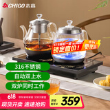 志高（CHIGO）自动上水电热水壶 双上水茶台烧水壶一体机泡茶清洁316发热盘会客台嵌两用电茶壶JBL-S9815