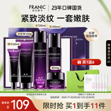 法兰琳卡护肤品套装护肤礼盒抗皱紧致舒缓保湿水乳霜精华5件套生日礼物女