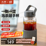北鼎（Buydeem）泡茶随手杯 茶水分离家用耐高温玻璃杯便携办公水杯节日送礼 【水墨灰】畅快饮|茶水分离630ml