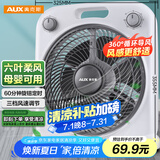 奥克斯(AUX)电风扇/台式转页扇/台扇/交流定频桌面风扇/六叶风扇/大风量风扇KYT-25