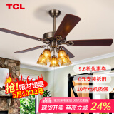 TCL 吊扇灯餐厅风扇吊灯52寸大风力客厅欧式带电风扇的家用风扇灯 木叶52寸吊杆-变频6档-遥控