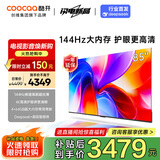 酷开创维K3 2025款 85英寸电视 一级能效 4+64GB 144Hz AI远场语音 以旧换新补贴 液晶游戏电视85P3F