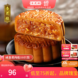 杏花楼中华老字号玫瑰豆沙广式月饼100g*10只装 上海特产传统糕点点心 【全新尝鲜】咸蛋黄肉松100g*10