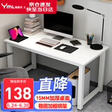 雅美乐电脑桌台式 办公桌书桌学习桌子工作台 家用卧室出租屋电竞长条桌
