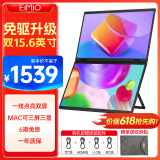 Eimio 可折叠双屏便携显示器 扩展三屏笔记本副屏电脑扩展屏幕15.6英寸 办公炒股游戏大屏 E11标准版