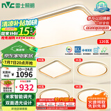 雷士（NVC）吸顶灯智能客厅灯已接入米家APPLED照明灯饰柠梦S舒适光 包安装