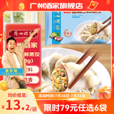 广州酒家利口福早餐食品广式面点 手抓饼包子饺子烧麦虾饺 半成品生鲜速食儿童 菌菇三鲜蒸饺368g（16个装）