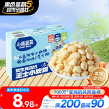 小鹿蓝蓝益生元高钙芝士小软饼60g 宝宝零食儿童零食 纯真奶香小饼干