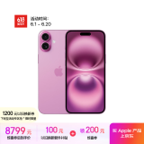 Apple/苹果 iPhone 16 Plus（A3291）512GB 粉色 支持移动联通电信5G 双卡双待手机
