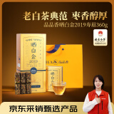 品品香茶叶 福鼎白茶 2019年寿眉 晒白金小金砖紧压老白茶礼盒装360克