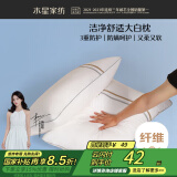 水星家纺枕头颈椎枕成人睡觉专用枕芯单人深度睡眠三防高枕单个48×74cm
