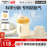 小雅象防胀气奶瓶新生儿玻璃奶瓶3-6个月婴儿宝宝奶瓶 240ml (M号奶嘴）