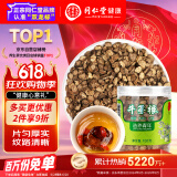 同仁堂品牌 北京同仁堂 牛蒡根100克牛蒡片可磨牛旁粉牛磅茶牛榜根 