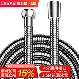 橱卫帮（CVBAB）1.5米花洒软管不锈钢淋浴软管 花洒莲蓬喷头冷热水管通用4分CV229