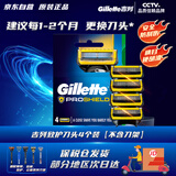 吉列Gillette锋隐致护5层剃须刀替换装4刀头 手动刀片男士剃须