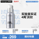 露得清三抗超A醇面霜抗皱修复早C晚A晚霜30ml淡化细纹护肤品母亲节礼物