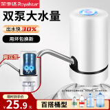 荣事达抽水器桶装水电动上水器纯净水桶取水器吸水器饮水机抽水泵压水器 双泵超快-水量新升级