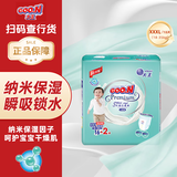 大王（GOO.N）天使丝柔之韵短裤型尿不湿 XXXL16+2片(18-35kg)尿裤 透气保湿