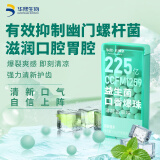 华熙当康225亿益生菌薄荷口香爆珠清新口气抑制口臭异味滋润口腔胃腔5盒