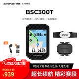 iGPSPORT迹驰自行车码表公路车山地车GPS码表智能无线骑行导航码表 BSC300T触屏码表+踏频+心率胸带