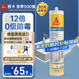 西卡德国进口C 12倍0级防霉玻璃胶防水中性厨卫生间美容密封胶 透明色