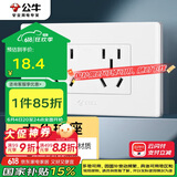 公牛（BULL）开关插座 多功能118型插座开关10孔六孔插座面板G04Z256A 白色
