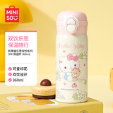 名创优品（MINISO）凯蒂猫乐思双饮系列304保温杯360mL