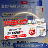 康王酮康唑洗剂2%50ml+康王二硫化硒去屑控油洗发水-清爽净澈型205ml