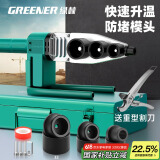 绿林热熔器家用热熔机32型恒温水管焊接机大功率电热熔枪接口模头ppr
