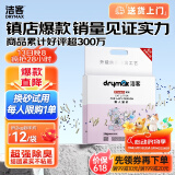 洁客（Drymax）膨润土豆腐砂混合猫砂除臭低尘懒人猫砂2.5kg