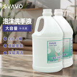 瑞沃泡沫皂液器免打孔手动泡沫洗手液盒卫生间餐厅手按起泡机壁挂式 3.8KG泡沫洗手液*1桶