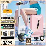Airwheel爱尔威电动行李箱智能骑行箱可坐可代步伸缩铝框箱包20英寸登机箱