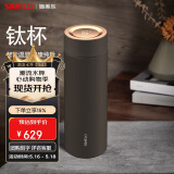 SIMELO施美乐纯钛保温杯钛智能男女水杯保冷杯子生日礼物550ML魅力咖
