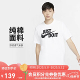 耐克(NIKE)春夏男短袖T恤 纯棉 运动休闲 舒适百搭 AR5007-100 白色M