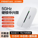 品胜随身wifi移动2025新款无线wi-fi6网络便携式4G上网卡mifi无限速上网免插卡车载全国通用流量 【WiFi6 Pro+三芯片+双频段+极速通道】