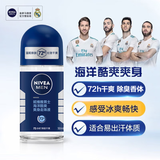 妮维雅（NIVEA）走珠止汗露腋下异味止汗男士滚珠香体液可做香水女士干爽 （男士推荐）海洋冷香50ml