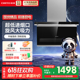 前锋 （CHIFFO）7字型平板烟机旋风大吸力顶吸侧吸20方大风量家用厨房抽油烟机L612系列顶侧油烟机 【油烟机】CXW-218-L612 平板烟机